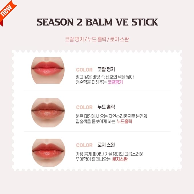 Color Lip Balm Blair BalmVE Stick (Option 6color) (Nude Holic)-Velvo Beauty