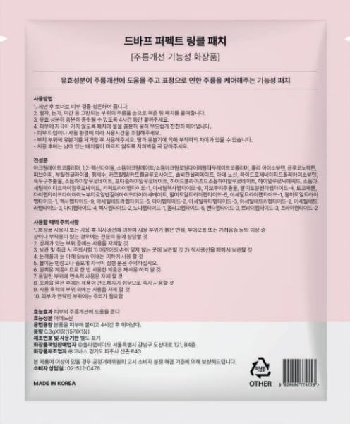 Perfect Wrinkle patch for Eye&marionette line, Beige-Velvo Beauty