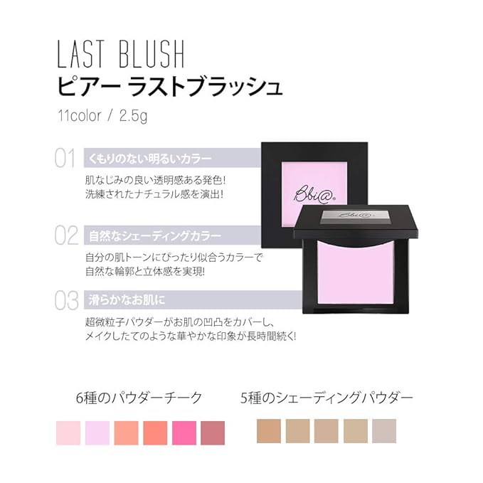 BBIA Last Blush 11 Color / 0.09oz - High Pigment Makeup Blush, Shape, Contour & Highlight Face, Long-lasting, Matte Finish (08 PEANUT BLOSSOM)-Velvo Beauty