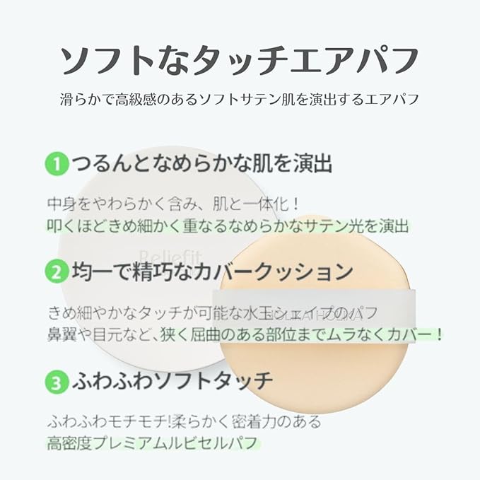 Holika Holika Reliefit CICA Clear Cushion 02 Petal Ivory 14g, 0.49oz / 1Set + 1 Refill/Vegan Cushion Foundation-Velvo Beauty