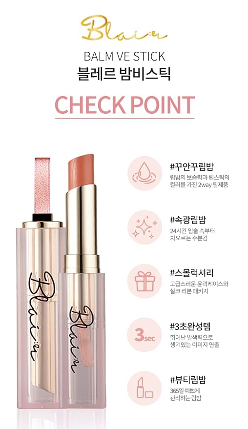 Color Lip Balm Blair BalmVE Stick (Option 6color) (Nude Holic)-Velvo Beauty