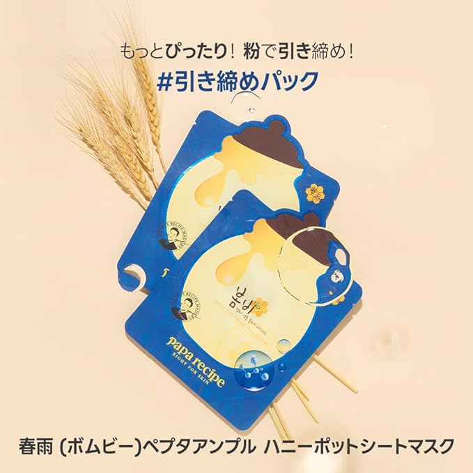 Papa Recipe Bombee Honey Mask Pack 25g * 10 sheets - Sheet Mask, Facial Skin Care, Korean Skin Care, K-Beauty, Ampoule Solidified, For radiant skin (Blue)-Velvo Beauty