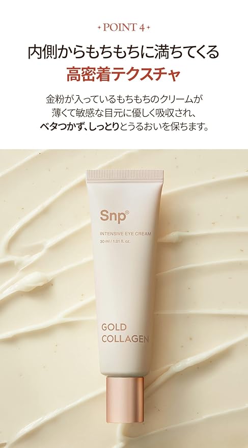 SNP Gold Collagen Intensive Eye Cream-Velvo Beauty
