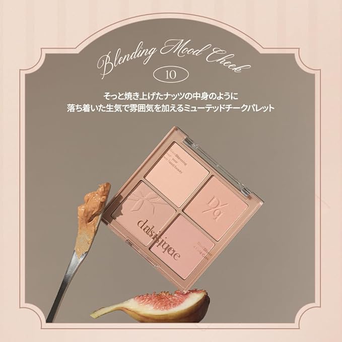 Dasique Blending Mood Cheek #10 Muted Nuts | 4 Blendable Shades in Lighteight Smooth Powder | Vegan | Korean Makeup | Blush-Velvo Beauty