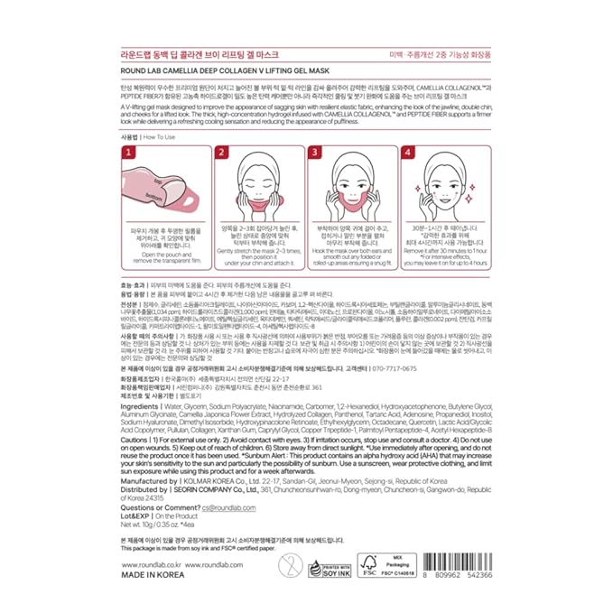 ROUND LAB Camellia Deep Collagen V Lifting Gel Mask 1ea | Double-chin Mask, Instant Cooling & Depuffing, Face Toning Belt, Collagen V-line, Improves Sagging Skin, Lifting & Firming 10g/0.35oz-Velvo Beauty