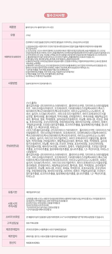 Color Lip Balm Blair BalmVE Stick (Option 6color) (Nude Holic)-Velvo Beauty