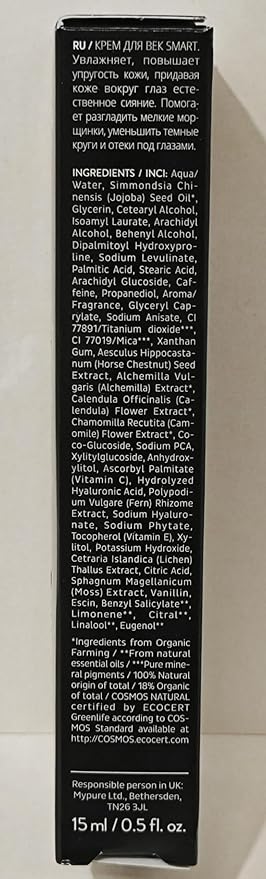 MÁDARA Organic Skincare | SMART Anti-Fatigue Eye Rescue Cream - 15 ml, With a Smart Antioxidant Complex, Natural Aescin And Caffeine, 100% Natural Origin, Vegan, Ecocert Certified-Velvo Beauty