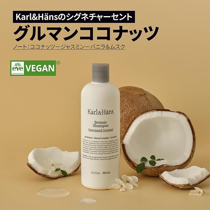 Karl&Hans Botanic Gourmand Coconut Vegan Shampoo Organic - Sulfate-Free, Moisturizing, Nourishing Shampoo with Coconut Oil&Natural Flower Extracts for Dry and Damaged Hair and Scalp Repair, 13.2 fl oz-Velvo Beauty