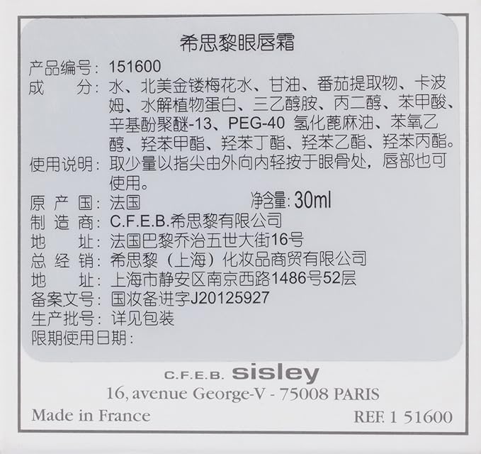sisley paris Botanical Eye & Lip Contour Balm, 1-Ounce Jar, (SISLEY-516008)-Velvo Beauty