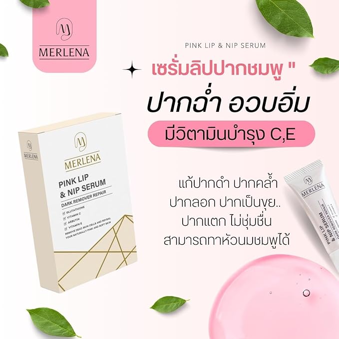 (Pack of 2) Merlena Pink Lip & Nip Serum - Organic Hydrating Serum for Pink Lips and Nipples, Collagen-Boosted Formula for Dry, Flaky, and Peeling Skin, Enriched with Vitamins C & E 2 x 8ml-Velvo Beauty