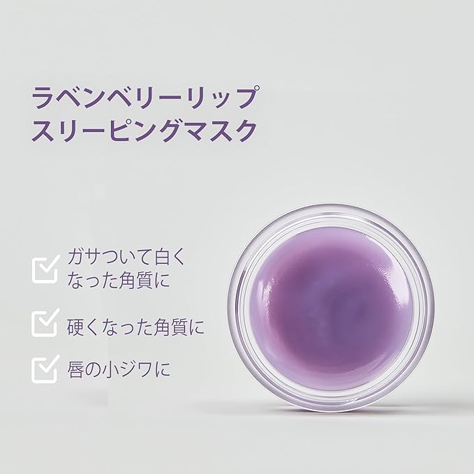 GLOWFLOW Lavenberry Lip Sleeping Mask, Moisturizing Lip Care for Dry and Chapped Lips, Fresh Grape Flavor Lip Balm, Nourishing Lip Care-Velvo Beauty