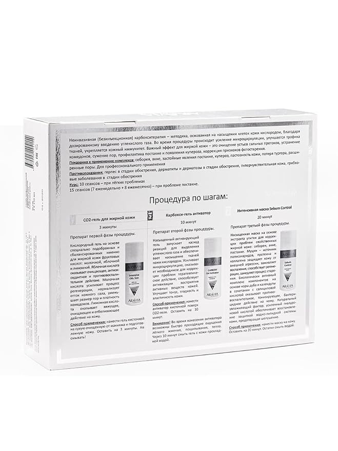 Carboxytherapy CO2 Oily Skin Set, Aravia-Velvo Beauty