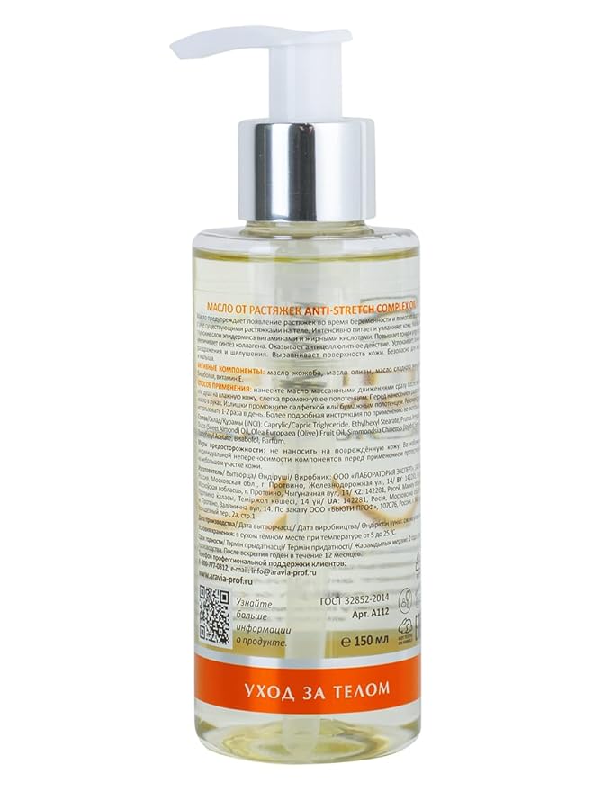 ARAVIA Anti-Stretch Complex Oil, 150 ml, 5.1 Fl Oz-Velvo Beauty