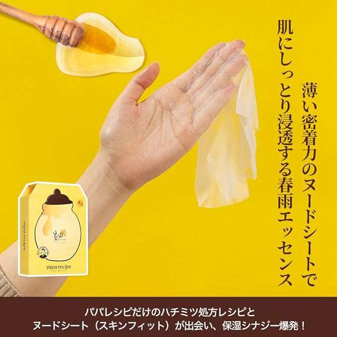 Papa Recipe] Bombee Honey Facial Mask Pack - 25g x 10 Sheets - Deep Moisturizing Serum for Dry Skin - Korean Beauty Skincare-Velvo Beauty