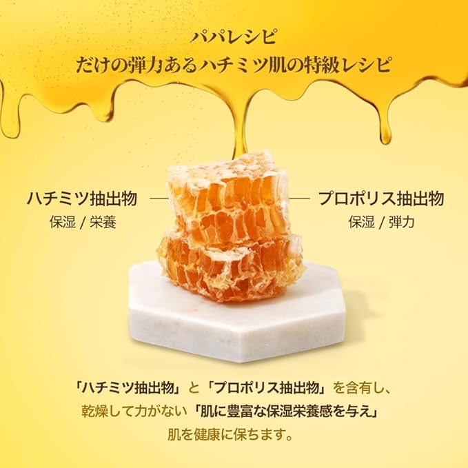 Papa Recipe] Bombee Honey Facial Mask Pack - 25g x 10 Sheets - Deep Moisturizing Serum for Dry Skin - Korean Beauty Skincare-Velvo Beauty