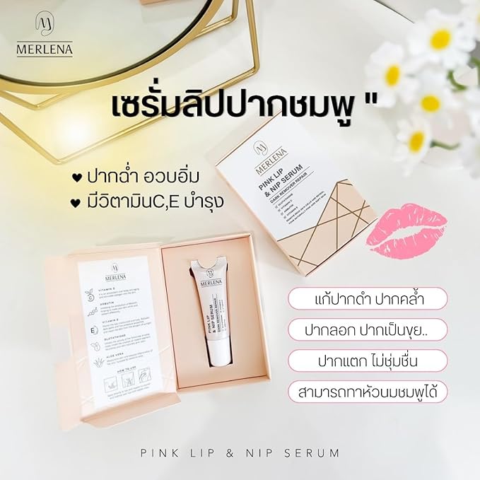 (Pack of 2) Merlena Pink Lip & Nip Serum - Organic Hydrating Serum for Pink Lips and Nipples, Collagen-Boosted Formula for Dry, Flaky, and Peeling Skin, Enriched with Vitamins C & E 2 x 8ml-Velvo Beauty