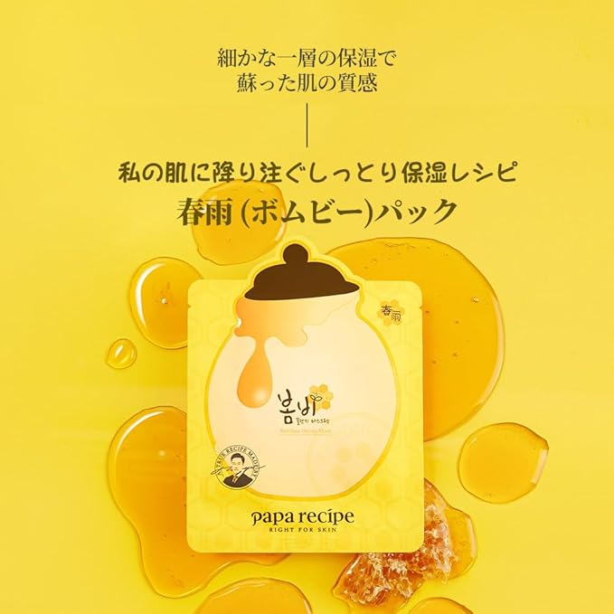 Papa Recipe] Bombee Honey Facial Mask Pack - 25g x 10 Sheets - Deep Moisturizing Serum for Dry Skin - Korean Beauty Skincare-Velvo Beauty