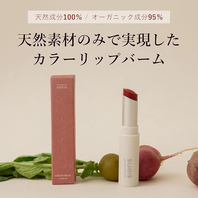 Lip Butter - Lipsafer Color Balm Reddish, Nourishing Lip Care with Cupuaçu Seed Oil & Camellia Oil, Petrolatum-Free, Dye-Free, Fragrance-Free-Velvo Beauty