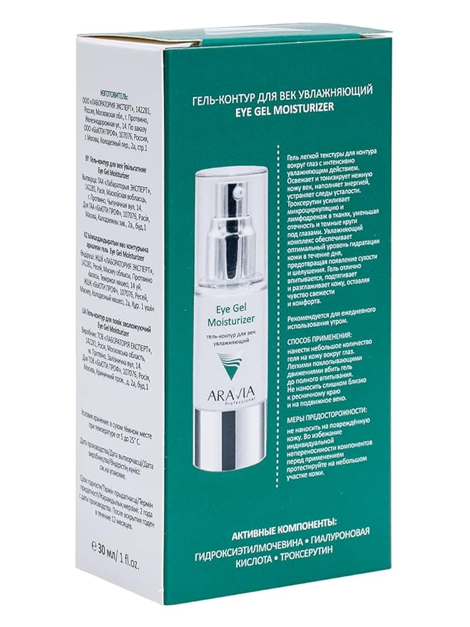 ARAVIA Moisturizing Eye Contour Gel, 30ml, 1 Fl Oz-Velvo Beauty