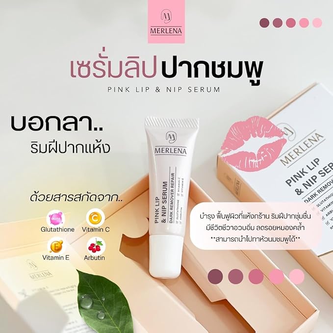 (Pack of 2) Merlena Pink Lip & Nip Serum - Organic Hydrating Serum for Pink Lips and Nipples, Collagen-Boosted Formula for Dry, Flaky, and Peeling Skin, Enriched with Vitamins C & E 2 x 8ml-Velvo Beauty