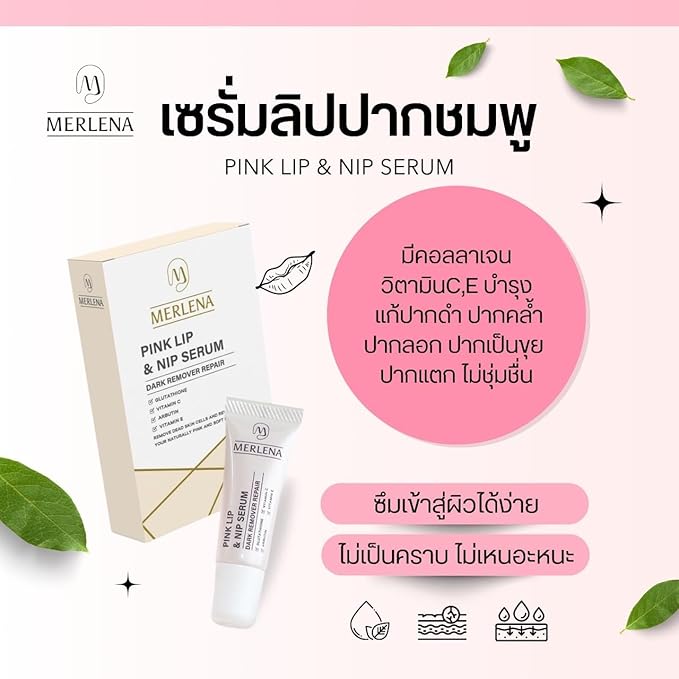 (Pack of 2) Merlena Pink Lip & Nip Serum - Organic Hydrating Serum for Pink Lips and Nipples, Collagen-Boosted Formula for Dry, Flaky, and Peeling Skin, Enriched with Vitamins C & E 2 x 8ml-Velvo Beauty