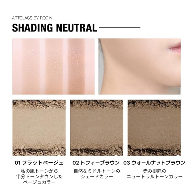 [Too Cool for School] ArtClass by Rodin Shading | Korean #1 Contour Palette | Slim Face Makeup | #1.5 Neutral-Velvo Beauty