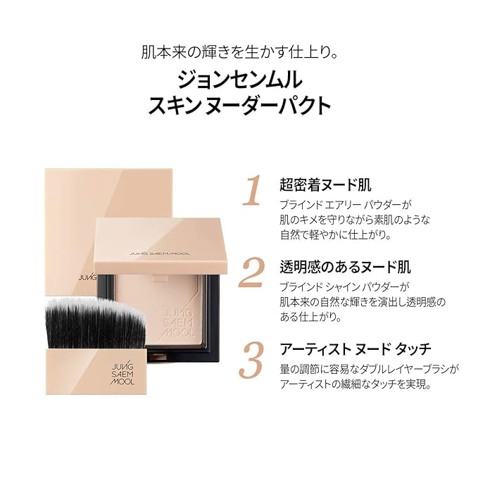 [JUNGSAEMMOOL OFFICIAL] Skin Nuder Pact (Clear Light)-Velvo Beauty