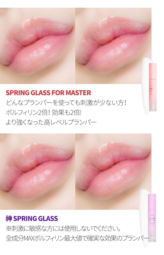 KEYBO Lip Plumper Dotom Lip Plus 16 Colors, 3 Steps Extreme Plumping Clear Lip Gloss by Essence Lip Care Oil & 16 Color Tints from Korean Makeup (35. GM-Grape Coke)-Velvo Beauty