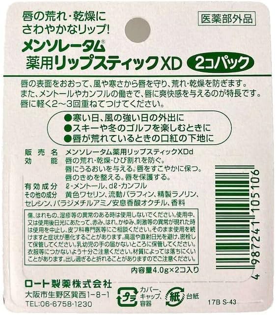 Rohto MENTHOLATUM LipCare Medicated Lip Cream XD 2pcs-Velvo Beauty