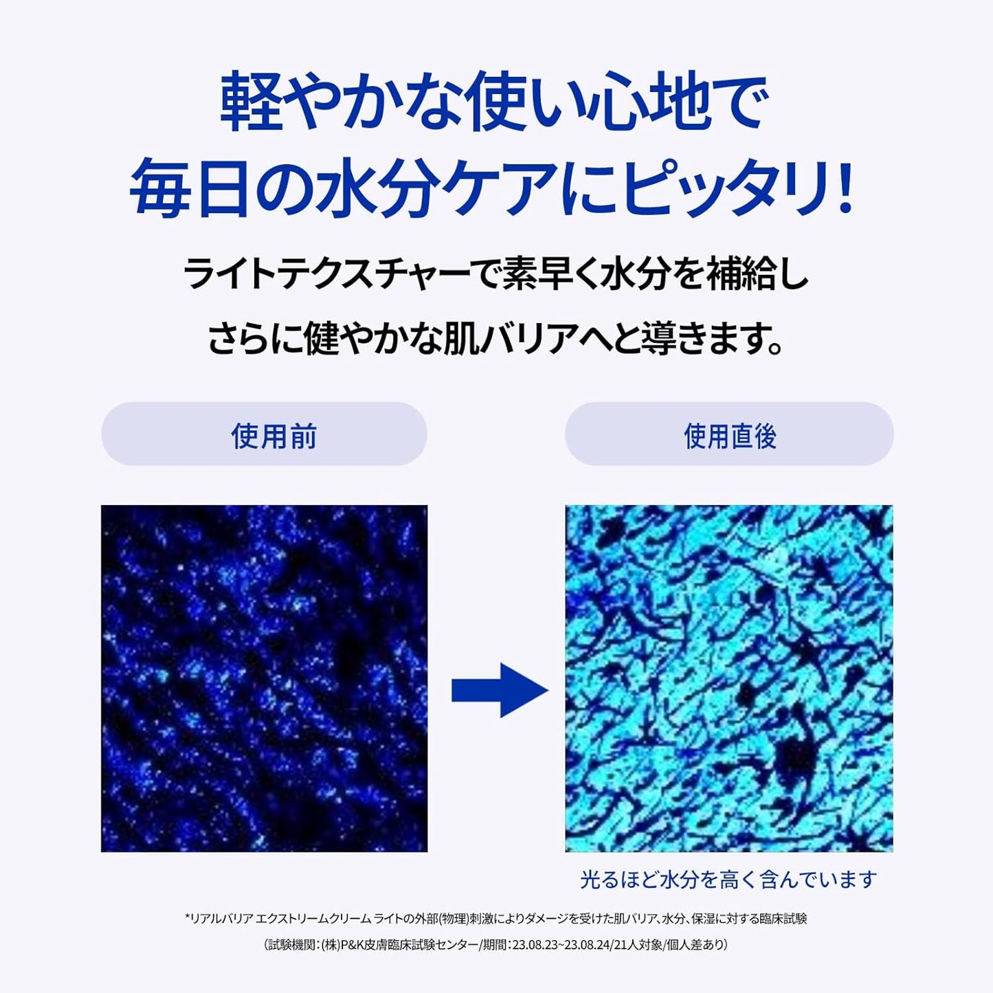 Real Barrier | Extreme Cream Light | Lightweight Daily Soft Face Moisturizer | Facial Moisturizing Cream with Hyaluronic Acid & Ceramides | Sensitive Skin Barrier Korean Skin Care | 1.69 fl oz (50ml)-Velvo Beauty