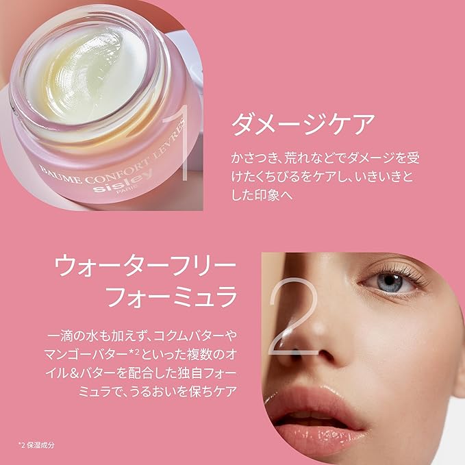 Sisley Nutritive Lip Balm, 0.3-Ounce Box-Velvo Beauty