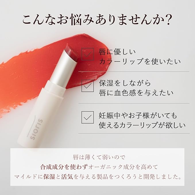 Lip Butter - Lipsafer Color Balm Reddish, Nourishing Lip Care with Cupuaçu Seed Oil & Camellia Oil, Petrolatum-Free, Dye-Free, Fragrance-Free-Velvo Beauty