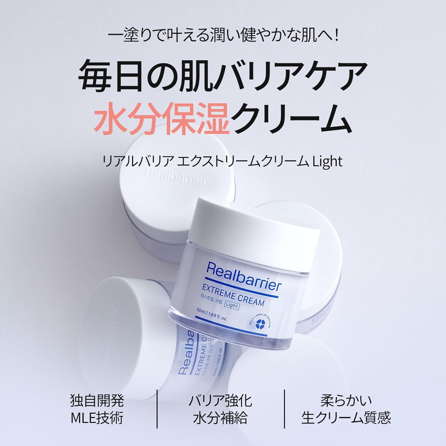 Real Barrier | Extreme Cream Light | Lightweight Daily Soft Face Moisturizer | Facial Moisturizing Cream with Hyaluronic Acid & Ceramides | Sensitive Skin Barrier Korean Skin Care | 1.69 fl oz (50ml)-Velvo Beauty