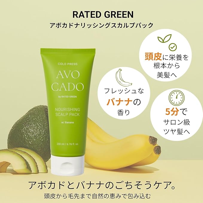 RATED GREEN Cold Brew Avocado Nourishing Scalp Pack with Banana - Korean Hair Conditioning Mask - Deep Hydrating Treatment for Dry Damaged Hair (6.76 Fl. Oz)-Velvo Beauty