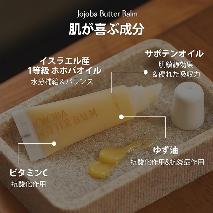 Jojoba Lip Butter (Butter balm 00)-Velvo Beauty