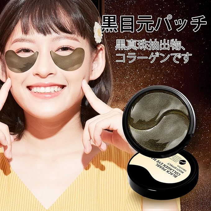 Black Under Eye Mask-Velvo Beauty