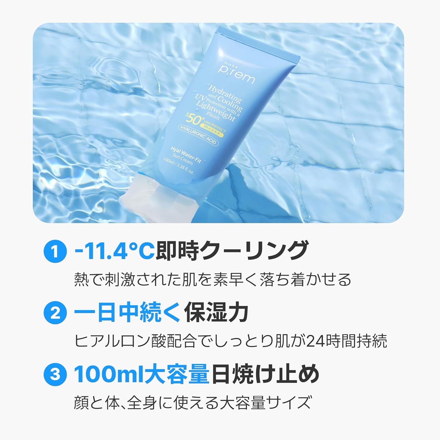 MAKE P:REM Hyal Water-Fit Sun Cream, Law-Irritation Hydrating Face & Body Sunscreen, SPF 50+ PA++++, Korean Sunscreen, 3.38 fl.oz., 100ml-Velvo Beauty