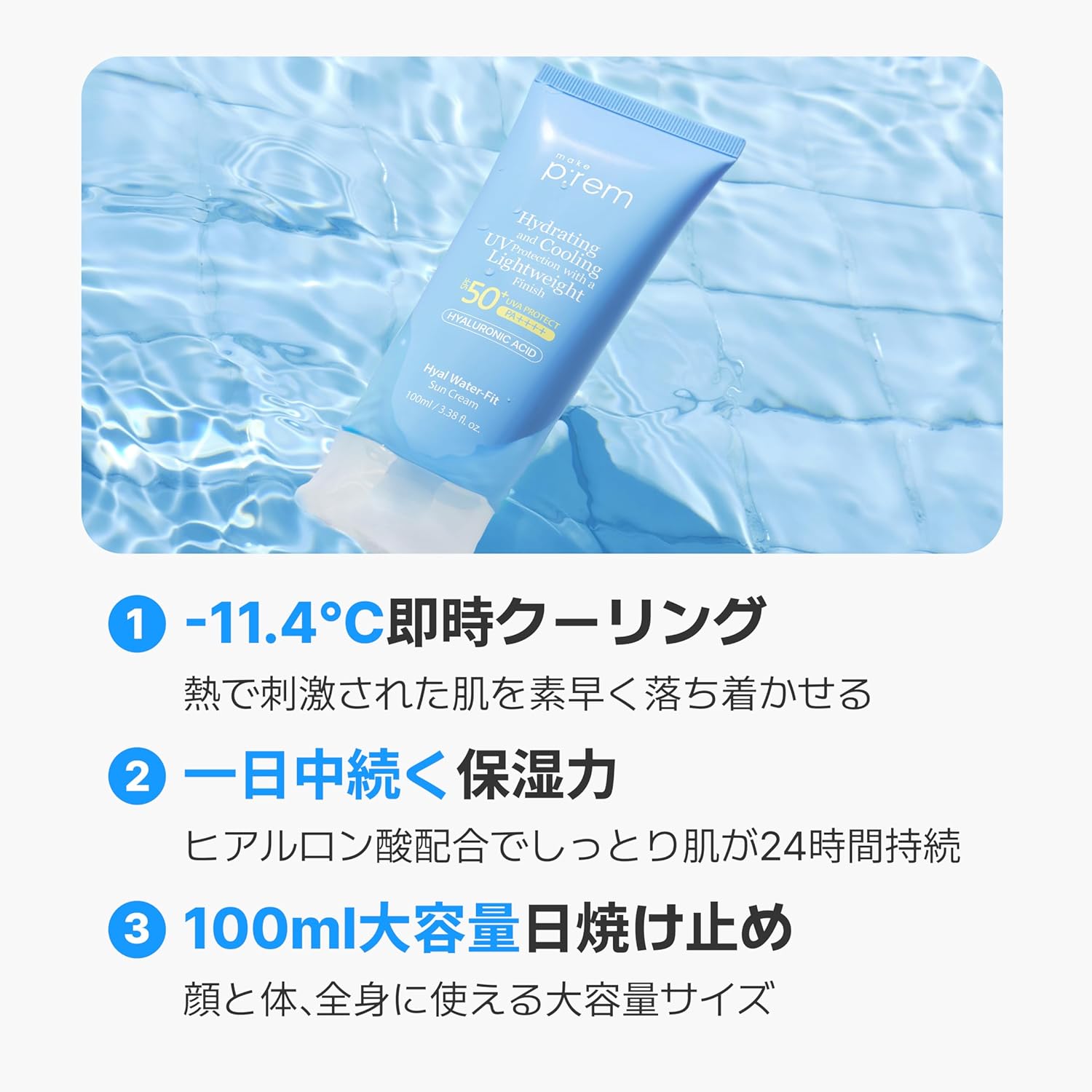 MAKE P:REM Hyal Water-Fit Sun Cream, Law-Irritation Hydrating Face & Body Sunscreen, SPF 50+ PA++++, Korean Sunscreen, 3.38 fl.oz., 100ml-Velvo Beauty